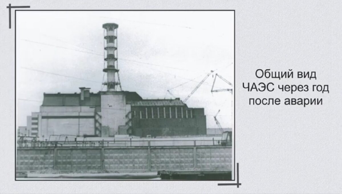 классный час на тему чернобыль. город припять 1986 год. сколько будет лет чернобылю. сколько рентген на чернобыльской аэс. сколько будет лет чернобылю.