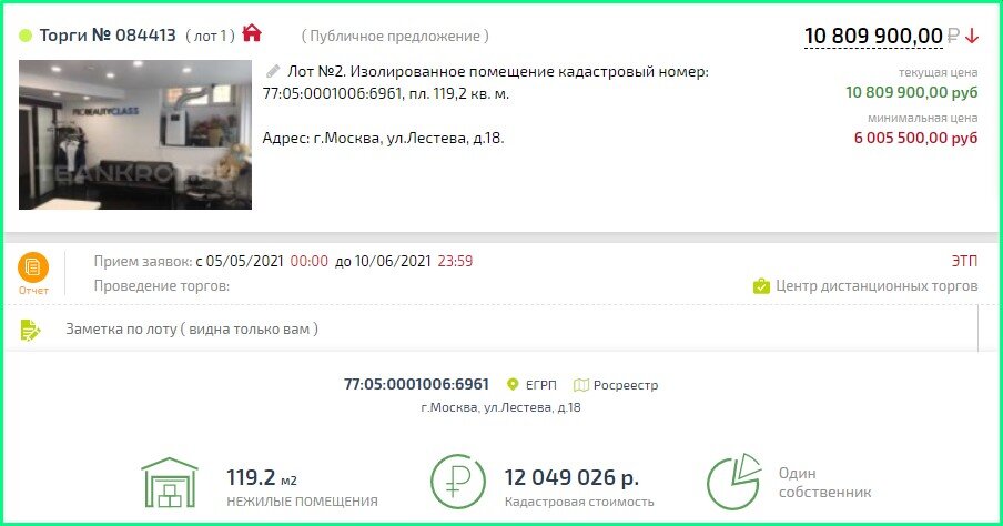 Карточка лота на TBankrot 
