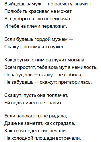 У мужчин свои представления о женском счастье