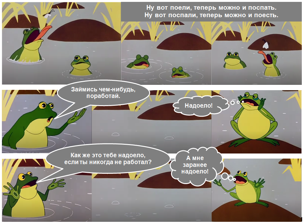 Коротко о моем состоянии (кадры из мультфильма «Дюймовочка» Леонида Амальрика по сказке Х.К. Андерсена, «Союзмультфильм», 1964 год)