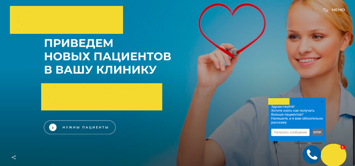 Часть визуала лендинга