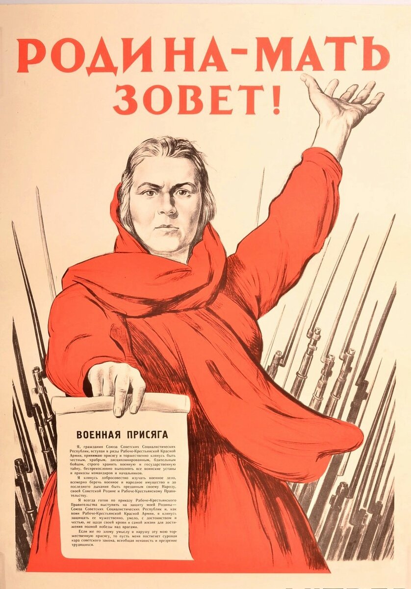 «Родина-мать зовёт!» — плакат времён Великой Отечественной войны, созданный художником Ираклием Тоидзе в 1941 году.