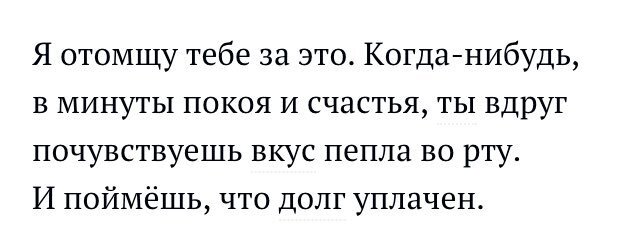 Как отомстить брату старшему. Я отомщу. Отомщу тебе. Я отомщу за тебя. Я отомщу за все.