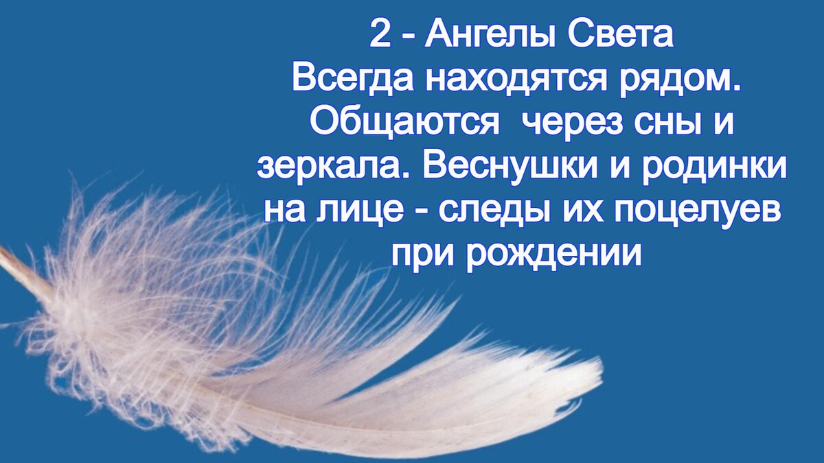 Есть ли у вас Ангел-хранитель и как по дате рождения рассчитать, какой Ангел  вас оберегает | Большая Книга Перемен | Дзен