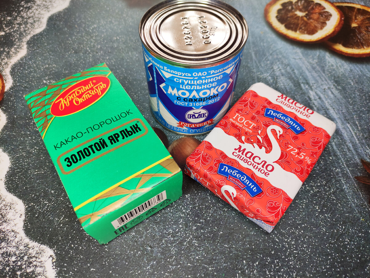 Сливочное масло, какао-порошок и сгущенное молоко
