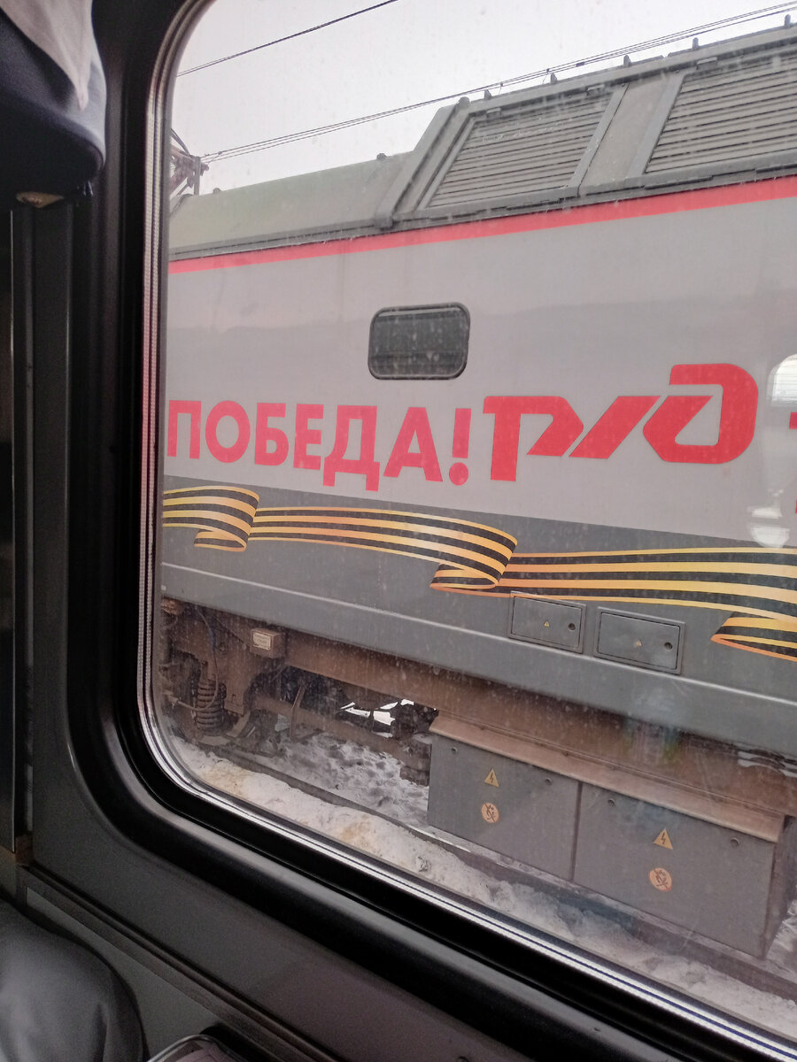 РЖД, делает "подарок" к Дню Победы