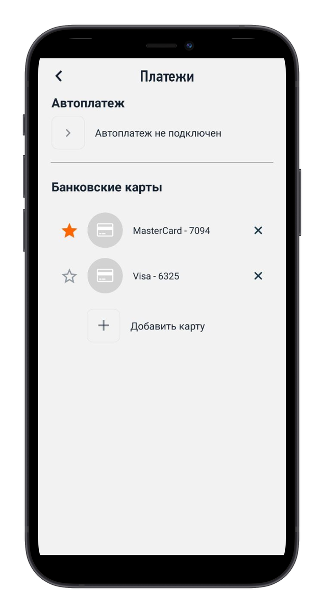 Чтобы привязать карту в приложении «Мой налог», нужно зайти в Прочее → Платежи и добавить карту. Если на карте совсем нет денег, привязать ее не получится 