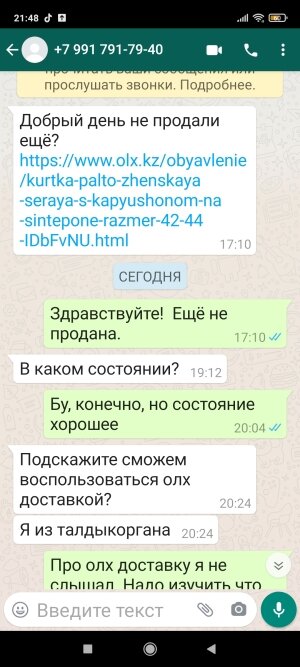 Переписка часть 1