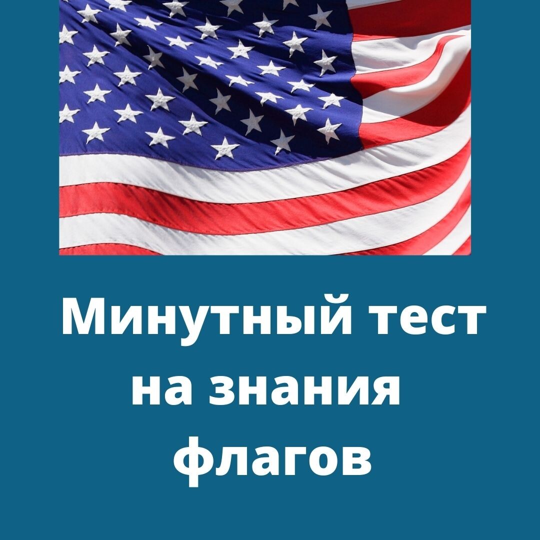 Готовы, дети? Да, Капитан!!!