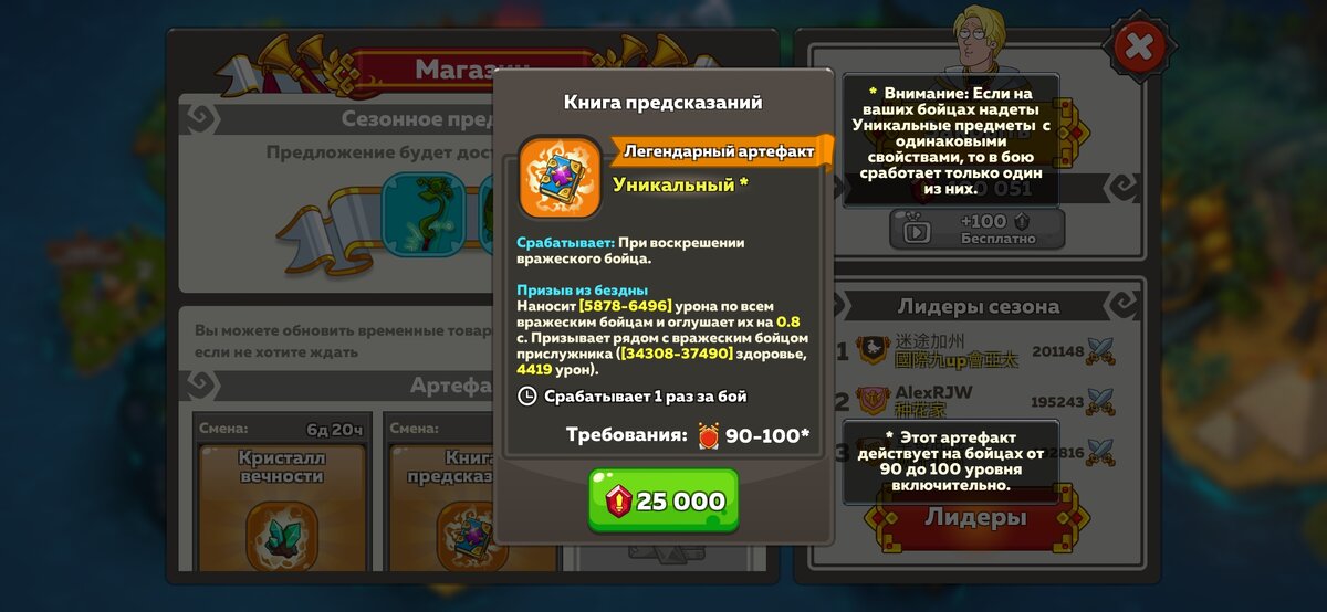 Профессор играет Hustle Castle. Артефакт Призыв из бездны для бойцов 90-100 уровней