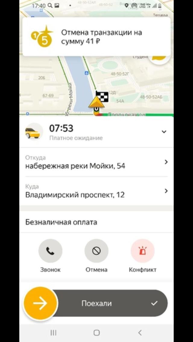 Отмена транзакции что это значит