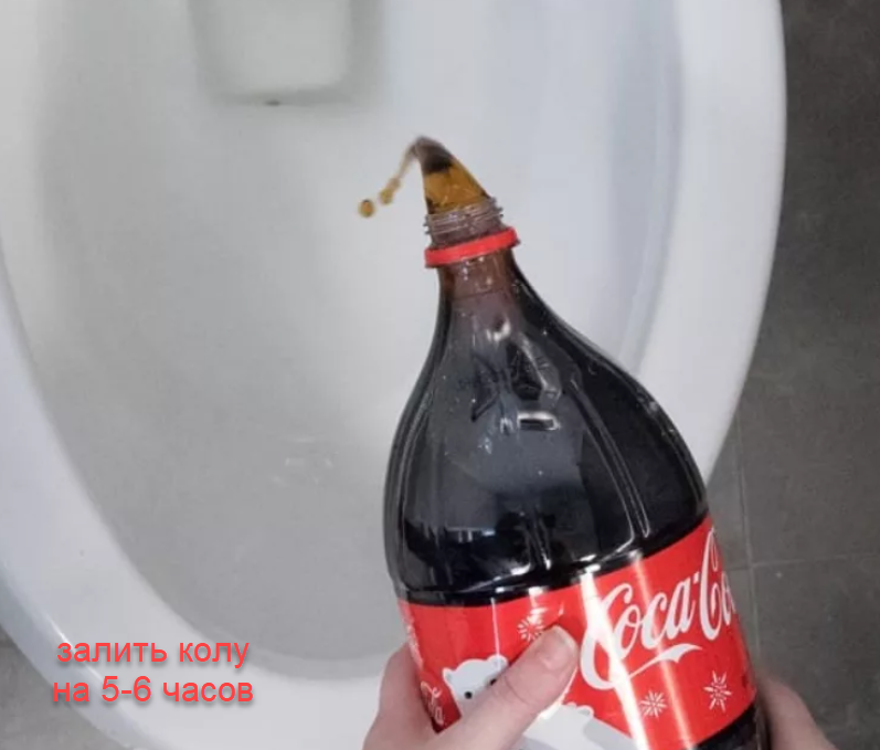 Кока кола отмыть