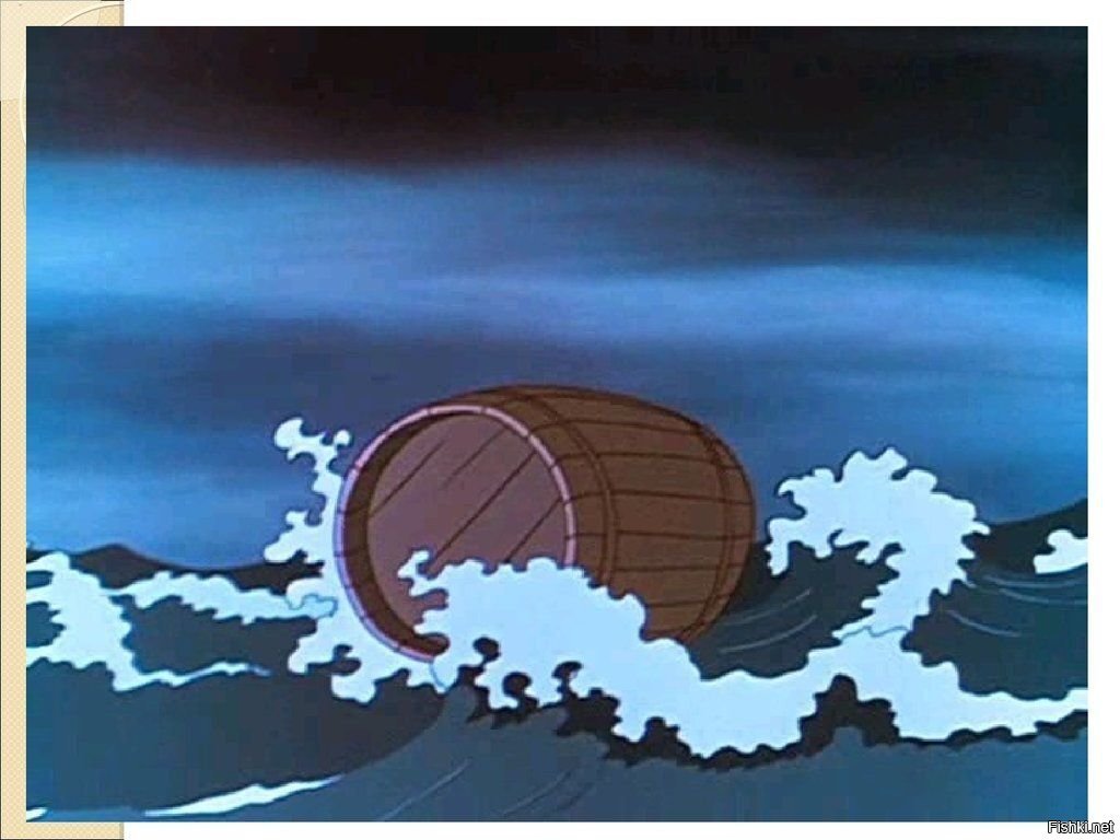 В мультике почему-то с волной говорит Царица, но в сказке ясно сказано "а дитя волну торопит".