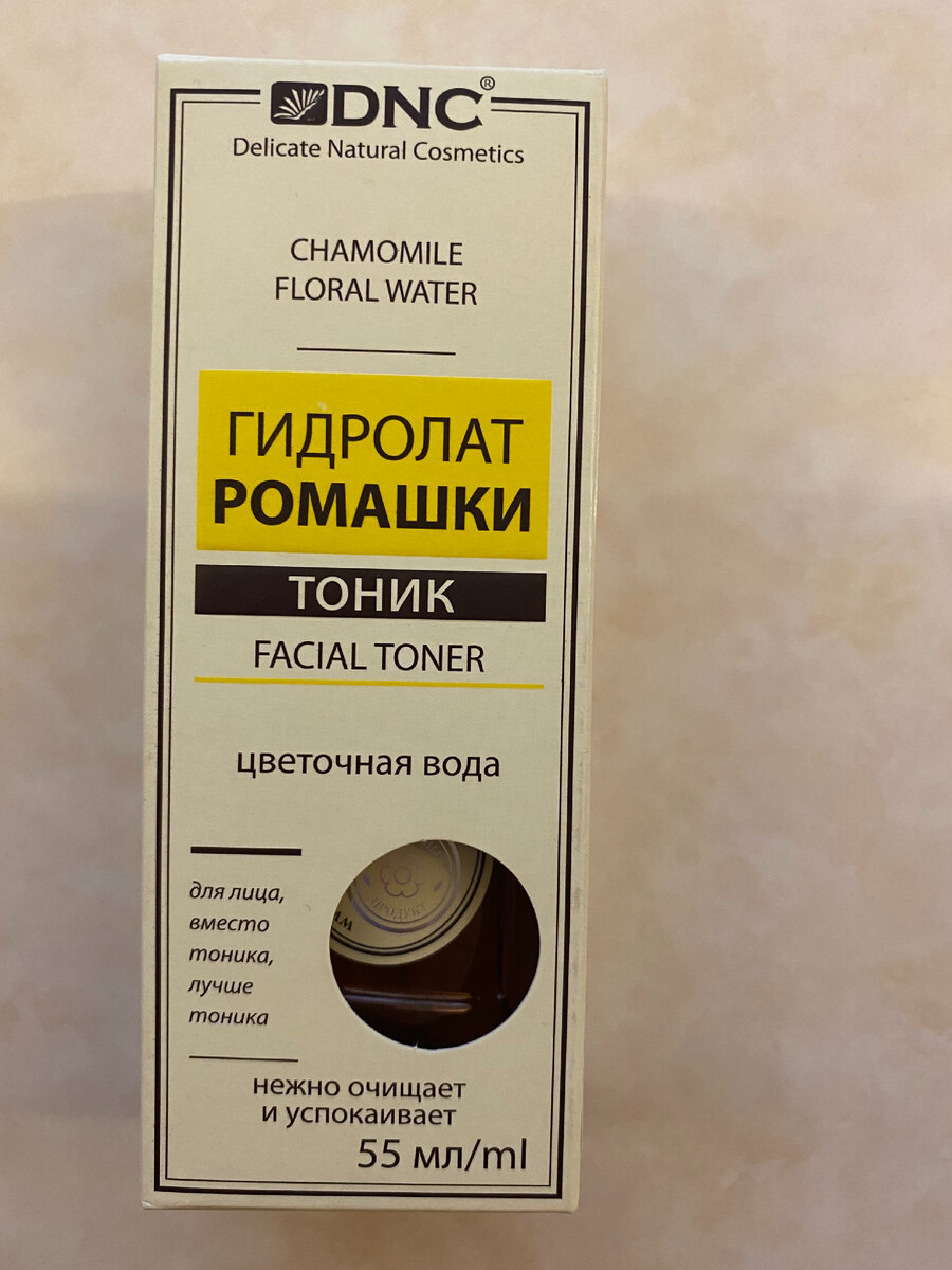 Упаковка средства