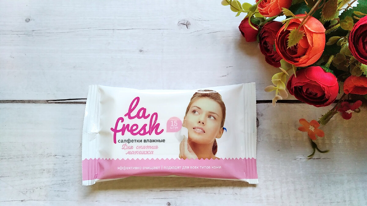 Салфетки влажные для снятия макияжа выручат в дороге