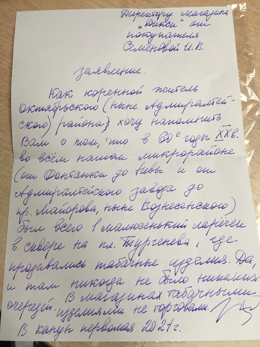 Письмо