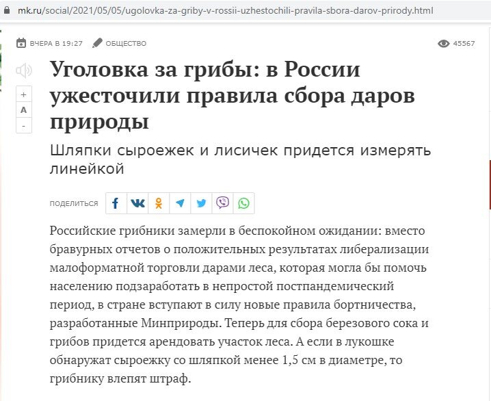 Скриншоты с новостных сайтов