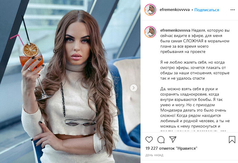 Юлия Ефременкова. Фото из инстаграм