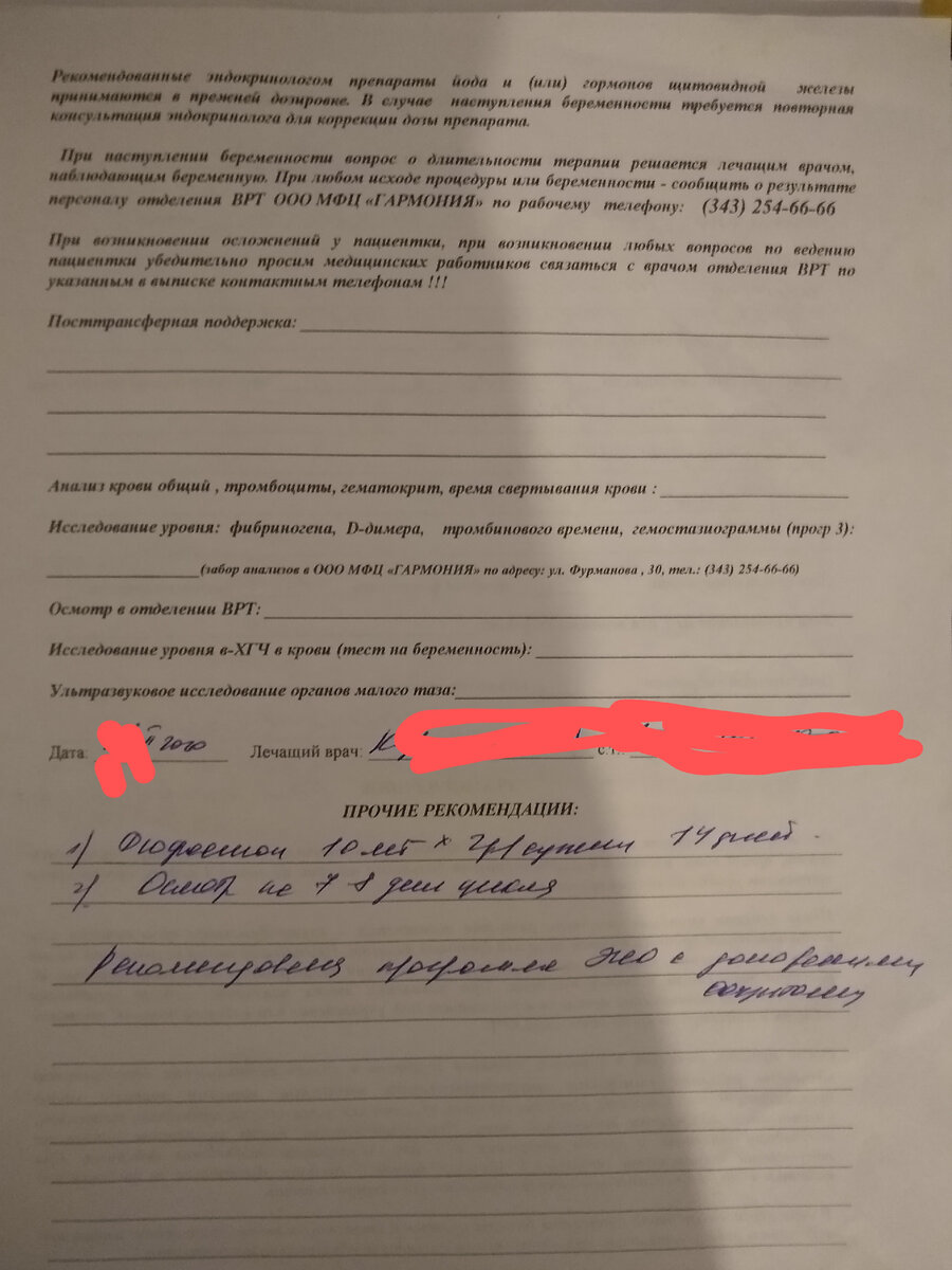 Фото предоставила Ирина.