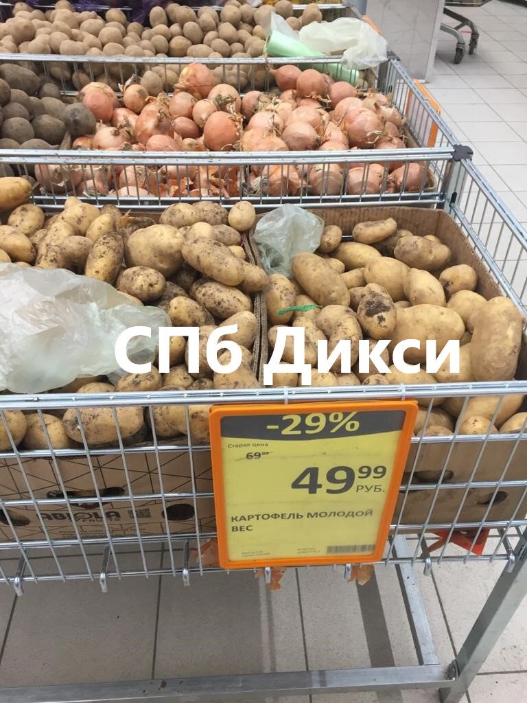 Сравниваю цены на продукты в Крыму, Сибири и Санкт-Петербурге | Квома | Дзен