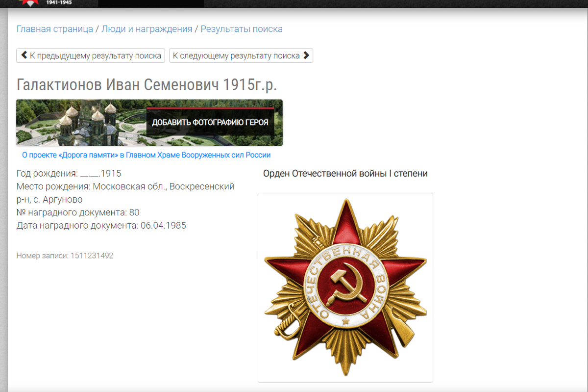 Галактионов Иван Семёнович