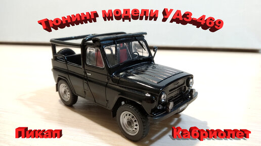 Тюнинг 4x4 УАЗ / / ХАНТЕР - тюнинг-центр Trophy-life