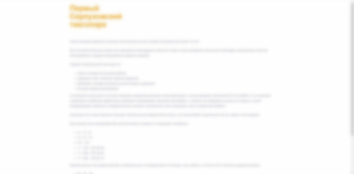 Размытый скриншот публичной страницы.