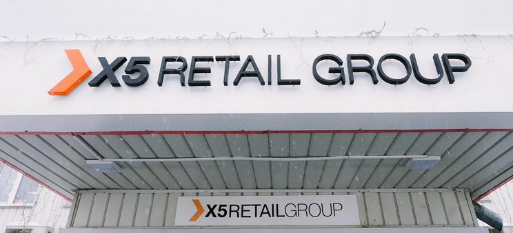 Магазины х5 групп. Центральный офис x5 Retail Group Москва. Офис x5 Retail Group в Москве. Офис х5 Ритейл групп в Москве. Штаб квартира x5 Retail Group