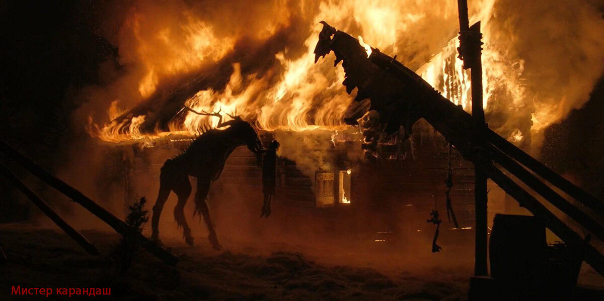 Йотун и его жертва