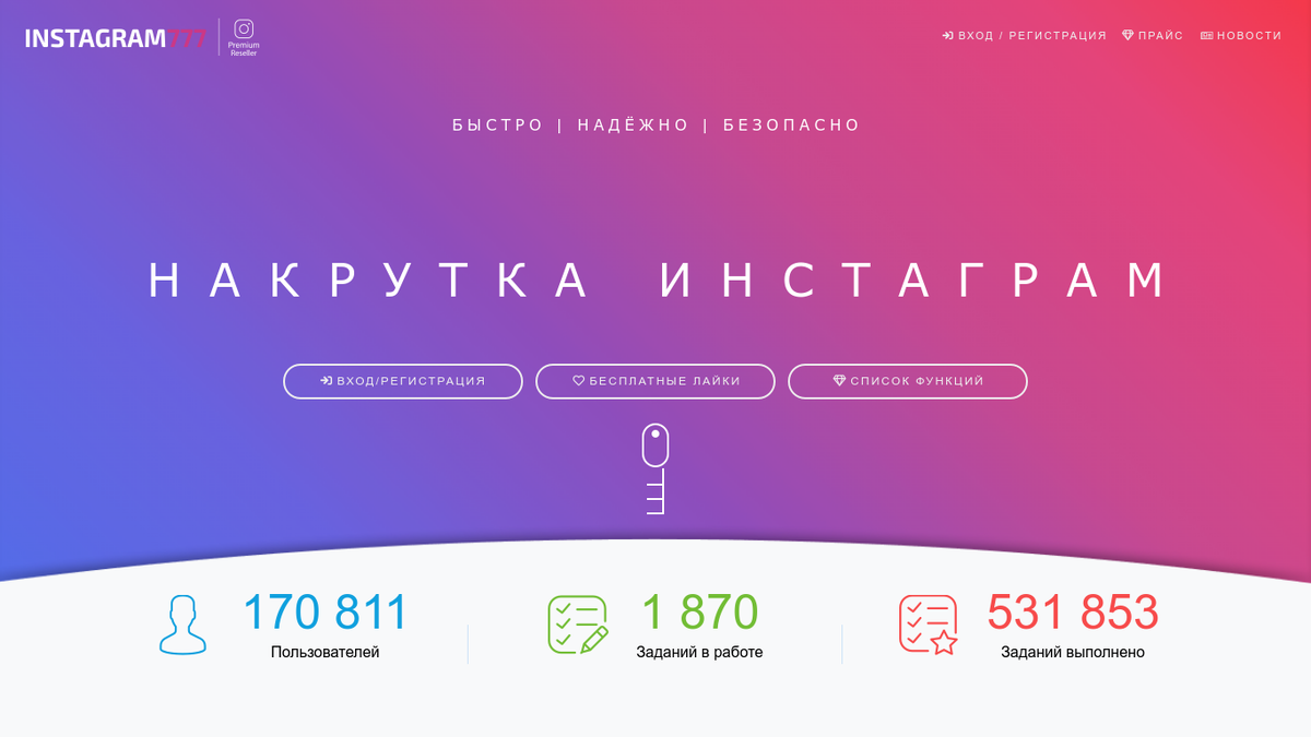 https://instagram777.ru/