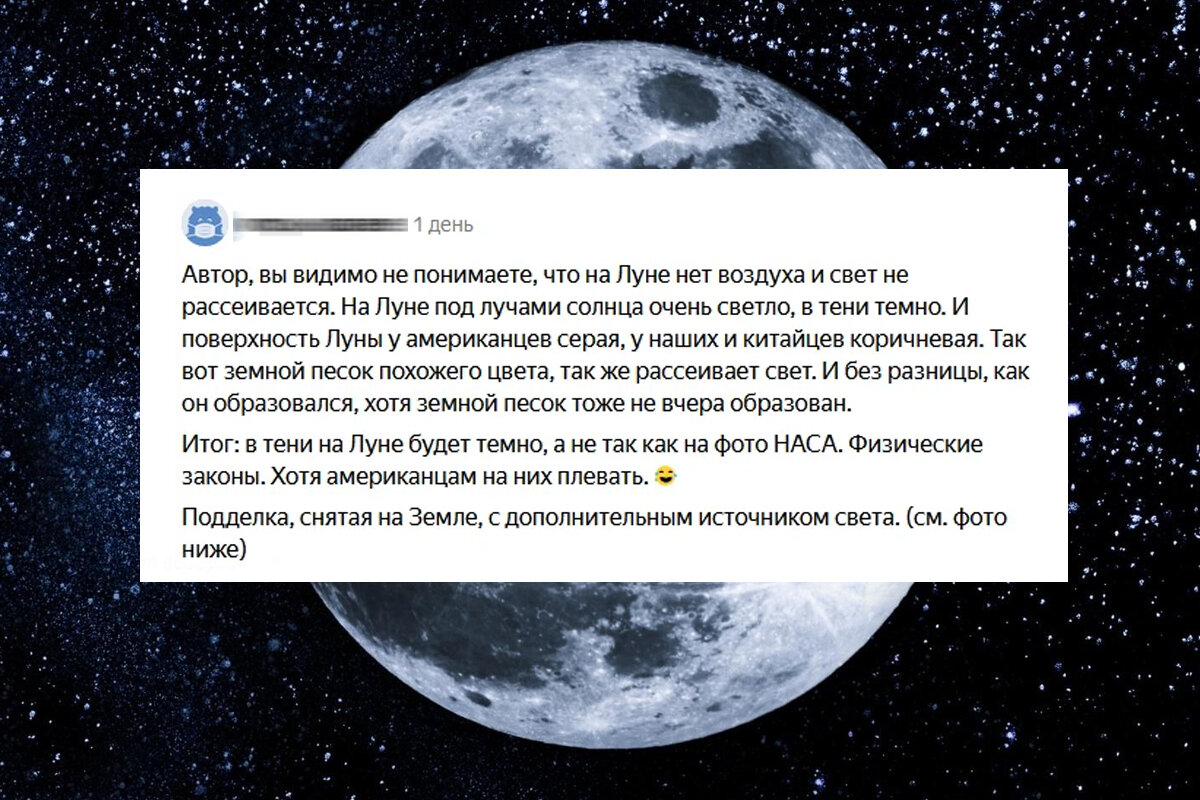 Комментарий взят из источника: https://zen.yandex.ru/media/voinhard/lunnaia-noch-nad-dneprom-hudojnik-arhip-kuindji-protiv-falsifikacii-nasa-6096dc017ffcba2d9e5a4aa8