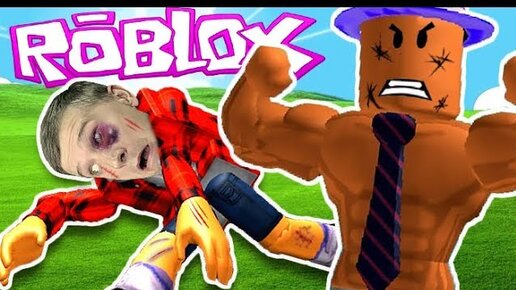 Tải video: РОБЛОКС! Симулятор Качка!!! Меня все в игре дрыщ в ROBLOX приключения мульт героя от FFGTV