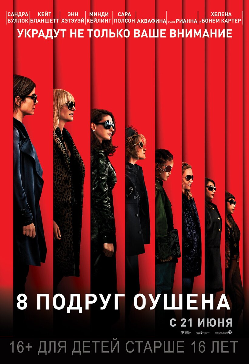 Постер фильма