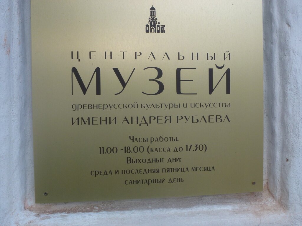 И собор стал музеем