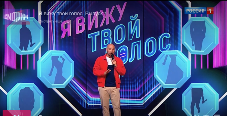 Шоу я вижу твой. Шоу я вижу твой голос. Я вижу твой голос телепередача. Программа я вижу твой голос.