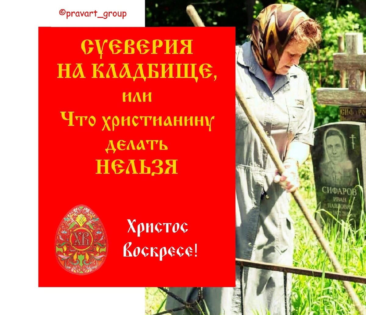 17 апреля какой праздник православный что нельзя. Что нельзя делать христианам. Что нельзя христианам. Что запрещено делать христианам