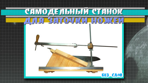 Заточка кухонных ножей в домашних условиях - путь к идеальному клинку