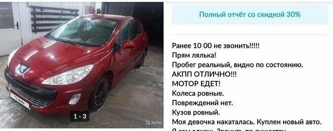 Девушка так накаталась, что пришлось новую машину покупать)