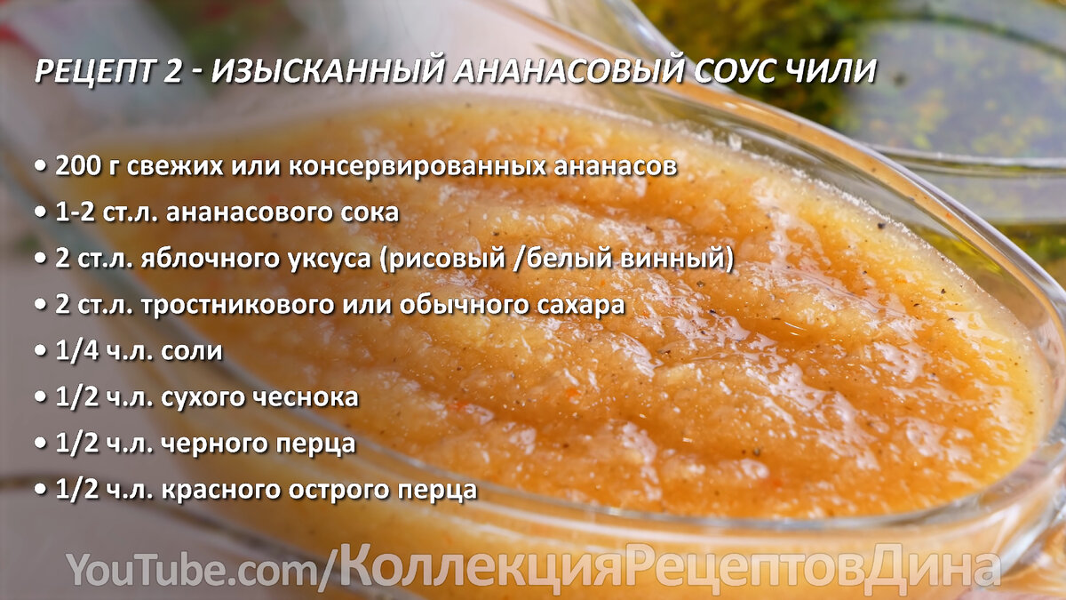 Уксус с чесноком и перцем для пельменей