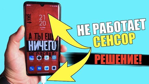 Не включается телефон, почему перестал включаться смартфон, ремонт - Сервисный центр