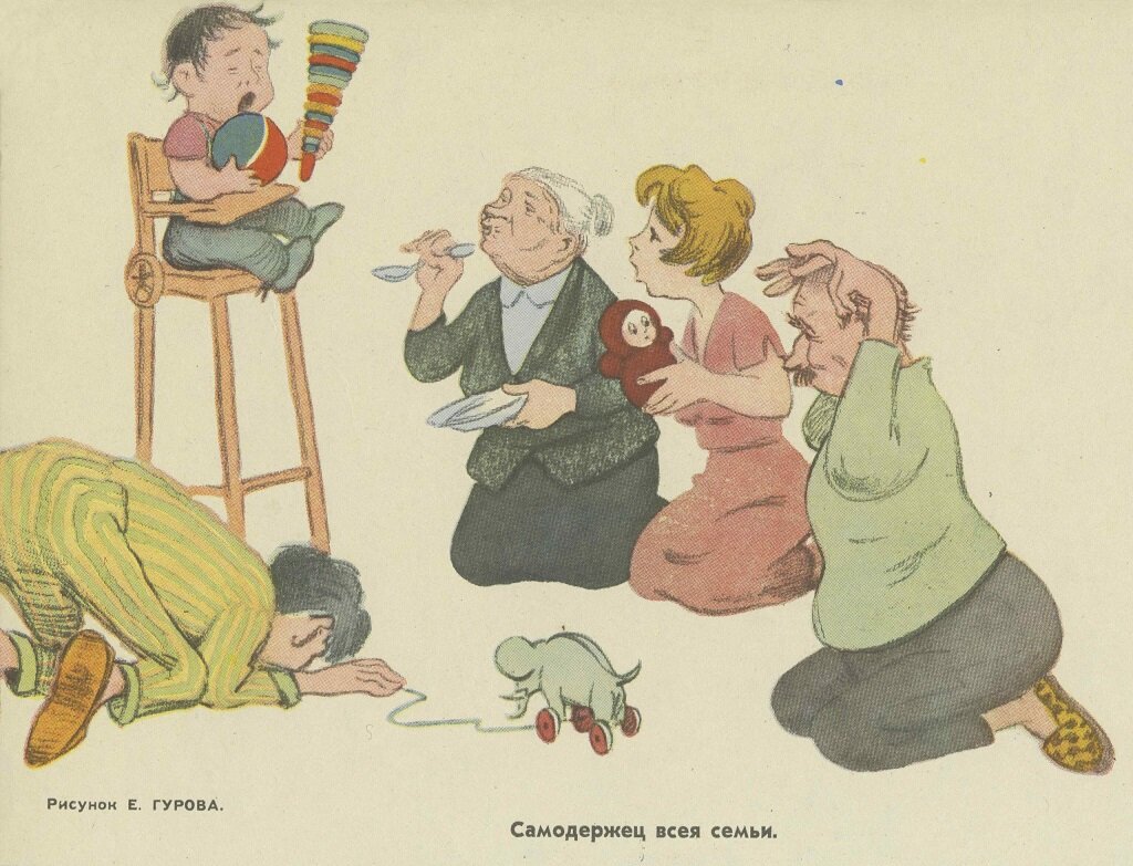 Советские карикатуры на семейные темы