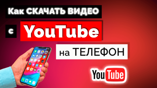 Как отправлять большие видеофайлы с телефонов Android