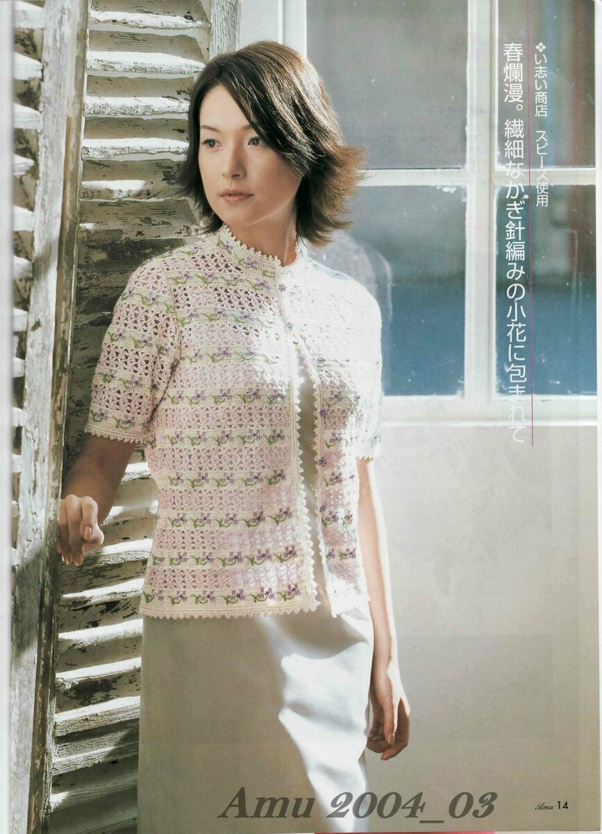 Журнал Amu 03/2004