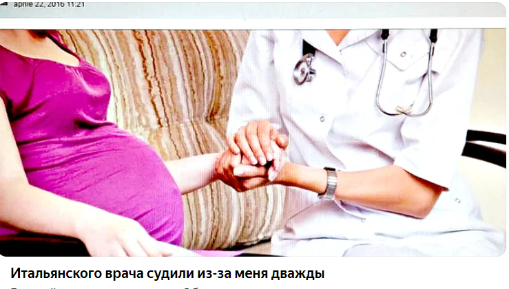 https://zen.yandex.ru/media/id/5f63355e94e79858016ef9fe/italianskogo-vracha-sudili-izza-menia-dvajdy-5f69fafcf52b7a188120eaac