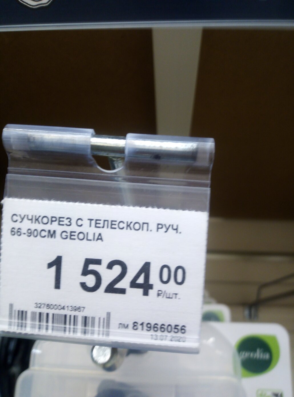 Давно хотела купить сучкорез, а в магазине растерялась – какой лучше и удобнее3
