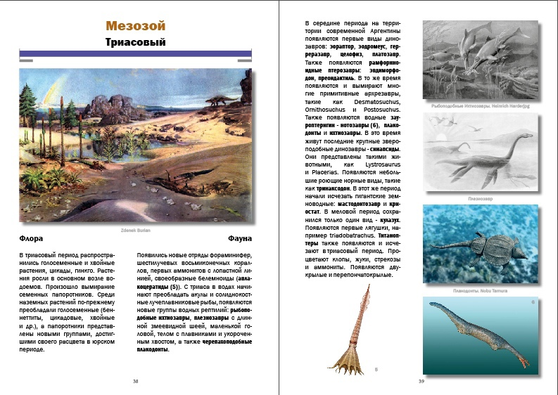 Фрагмент книги