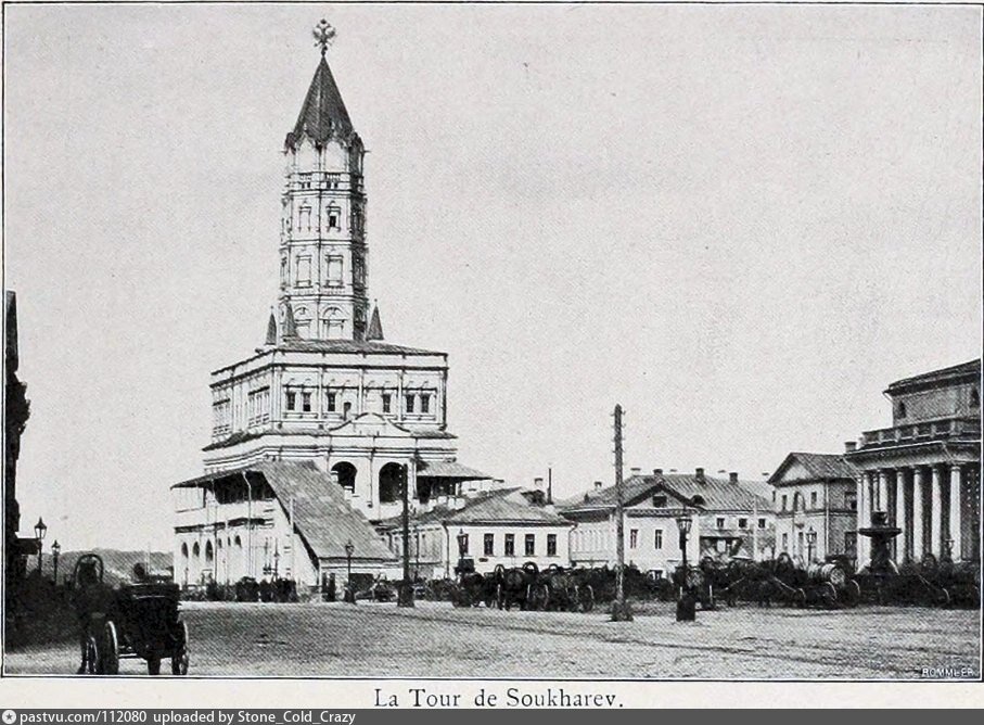 Сухарева башня, вид со стороны Большой Сухаревской площади, 1880-1895.