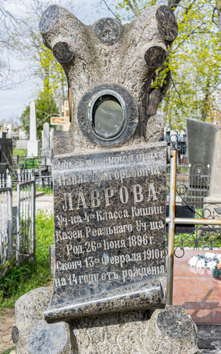 Могила Павла и александра Лавровых на Армянском Кладбище Кишинева