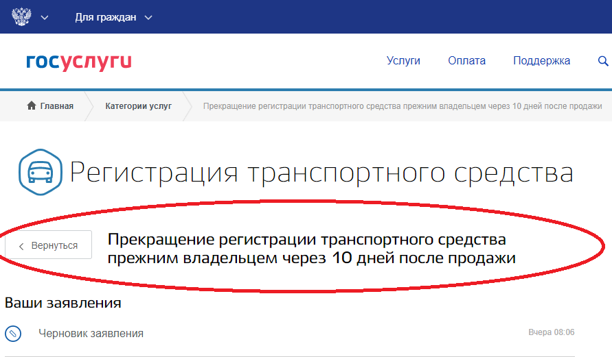 Ко мне обратился товарищ с просьбой подсказать ему, что делать в следующей ситуации.  Продал автомобиль.-2