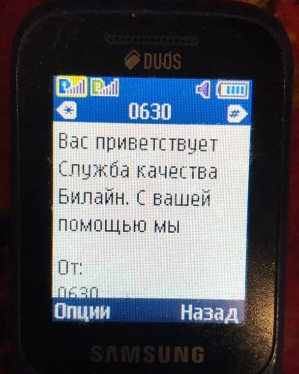 Пополнение без смс